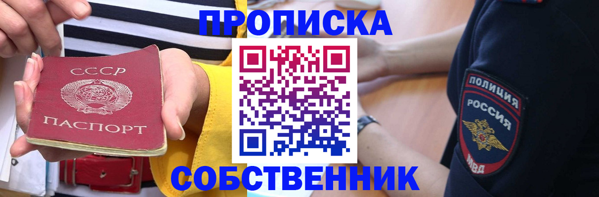 временная регистрация в Набережных Челнах