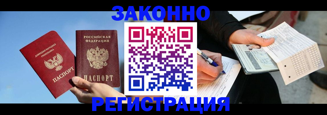 прописка паспорт в Набережных Челнах