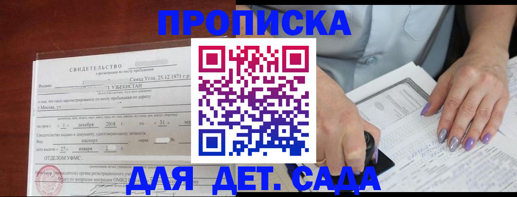 прописка иностранных граждан в Набережных Челнах